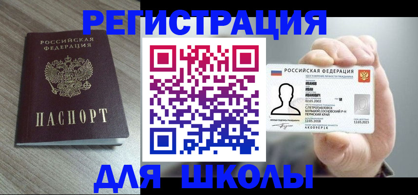 прописка поиск в Белоярске
