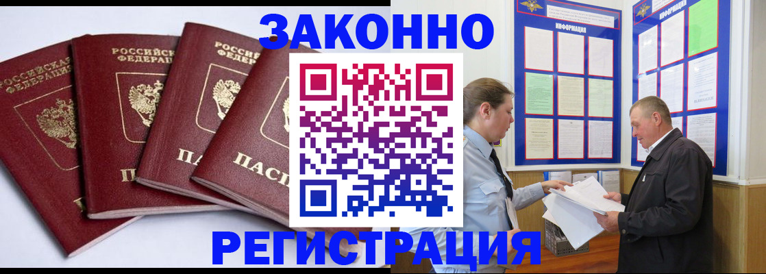 прописка для военкомата в Белоярске